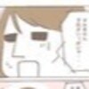 娘の一時預かりで｢予約がいっぱいで｣と言われてしまい｜2人目不妊治療が辛すぎる
