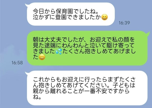 「わかっとるわ！」慣らし保育初日に義母から「抱きしめてあげて」メッセージにイライラ