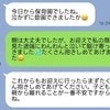 「わかっとるわ！」慣らし保育初日に義母から「抱きしめてあげて」メッセージにイライラ
