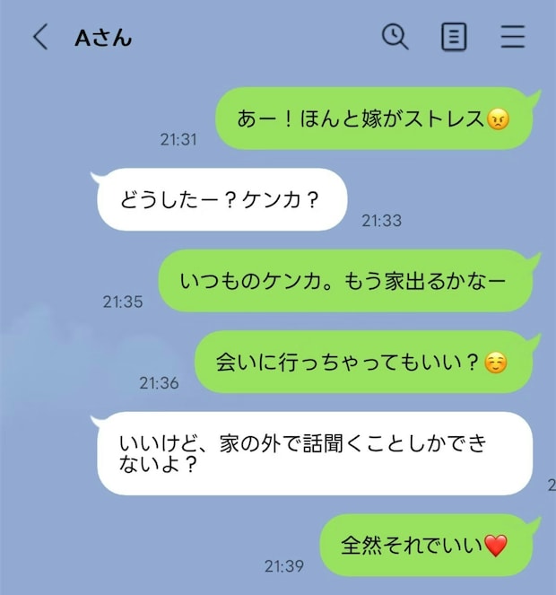 【絶望】寝てなきゃセーフ？夫と職場の女が親密すぎ→イチャイチャ連絡は浮気ですよね？