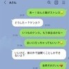 【絶望】寝てなきゃセーフ？夫と職場の女が親密すぎ→イチャイチャ連絡は浮気ですよね？