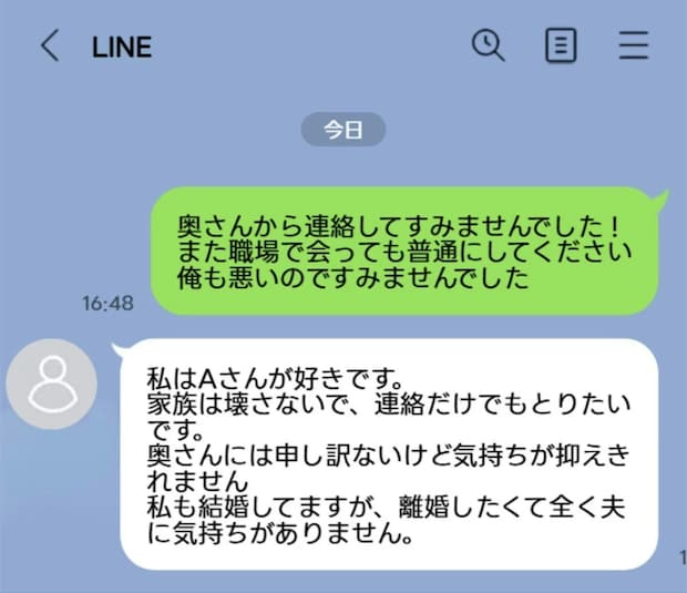【絶望】「一線は越えてない」から無罪？→私の心を壊したW不倫未遂に慰謝料請求したい