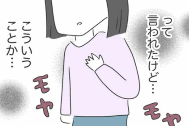 友人に7000円貸してしまい後悔…胸に重く響く【母の言いつけ】|借りたものを返さない友人の話