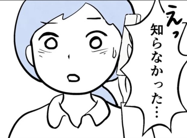 「姑」のように豹変した友人→明かされた理由に言葉を失う。|ばあばになりたがる友人