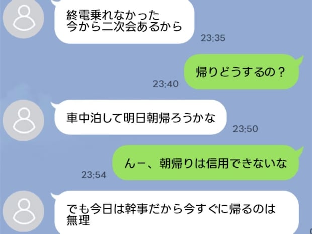 【実録】不倫前科アリ夫の「車中泊発言」→信じたいのに…過去の不貞がフラッシュバック