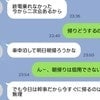 【実録】不倫前科アリ夫の「車中泊発言」→信じたいのに…過去の不貞がフラッシュバック