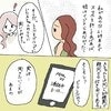 LINEで「返事しなかった」だけで無視…小5娘のいじめのきっかけはスマホデビュー？