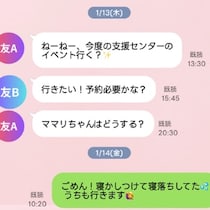 「LINEの返信、遅くても大丈夫？」世代や性格で変わる？ママたちのリアルな本音