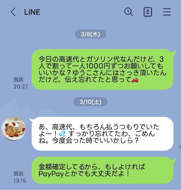 「乗せて」が当たり前?50代ママ友の振る舞いにモヤモヤ…車出しを巡るマナーの差