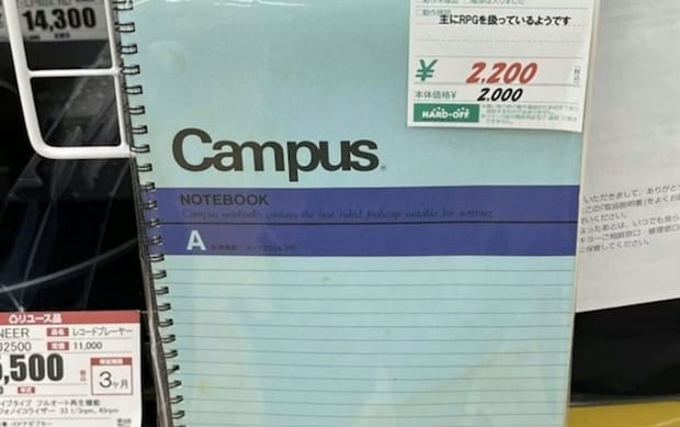 これはロマン！ハードオフで発見→2200円のノートに3.6万いいね「宝の地図」「気になる」