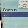これはロマン！ハードオフで発見→2200円のノートに3.6万いいね「宝の地図」「気になる」