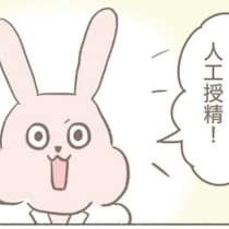 明日、人工授精決定！なのに娘の預け先がない…！｜2人目不妊治療が辛すぎる