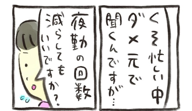 体調が整ってきた！これって、薬のおかげだよね？あとは仕事もセーブできたら…｜不妊大国ニッポン