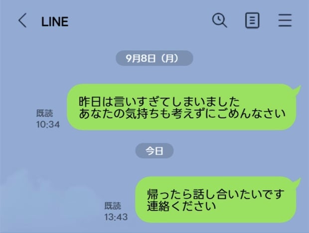 「養育費払うから口座教えろ」ケンカの末に離婚話に→メッセージも無視された妻に「旦那さん頭冷やして」