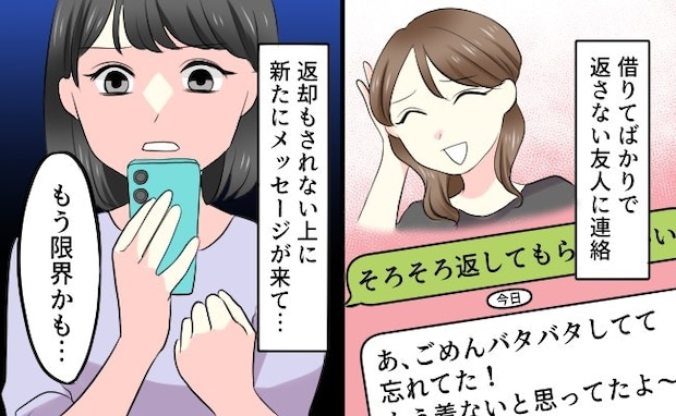 借りた妊婦用ワンピを【半年間返さず】→さらに「貸して攻撃」続ける友人に呆然｜借りっぱなしの友人