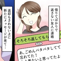 借りた妊婦用ワンピを【半年間返さず】→さらに「貸して攻撃」続ける友人に呆然｜借りっぱなしの友人