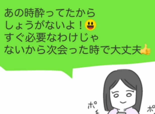 貸した7000円「覚えてる？」→友人にメッセージ送ってみた結果｜借りたものを返さない友人の話