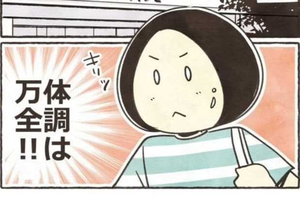【腎障害】疑われるも「絶対に入院したくない！」→尿検査のために【生活改善】した結果