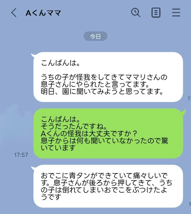 「息子さんにやられた」いきなりママ友からメッセージ→5歳同士の園内トラブルどうすべき？「園に確認を」
