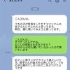 「息子さんにやられた」いきなりママ友からメッセージ→5歳同士の園内トラブルどうすべき？「園に確認を」