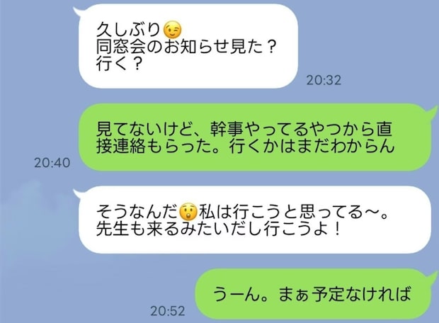 夫のスマホに「久しぶり」連絡してきたのは【同級生の女性】→目的がわからず不安な妻