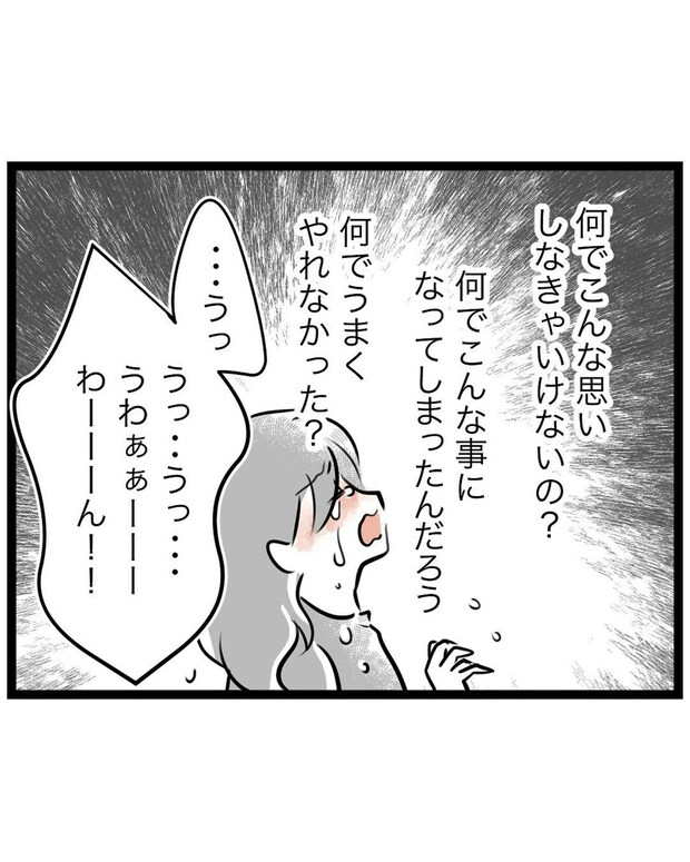 仲間外れの疎外感に涙が止まらない｜スポ少を辞めた本当の理由