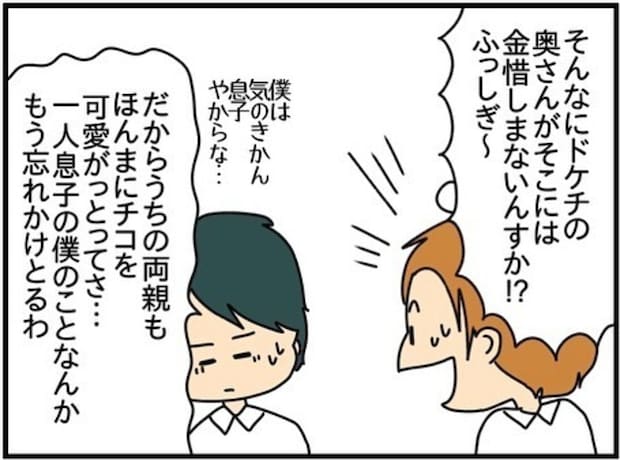 ドケチすぎる妻→夫のみ知る【唯一お金を惜しまないもの】｜ネイル投稿したらトラブルに巻き込まれた話