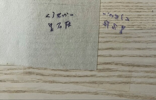 Xで募集【おじさんを完全に消す方法】投稿が話題→予想外ハックに10万いいね「爆笑」「吹いた」
