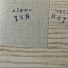 Xで募集【おじさんを完全に消す方法】投稿が話題→予想外ハックに10万いいね「爆笑」「吹いた」