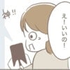 ｢え！いいの!?｣ダメ元で聞いたママ友から、まさかの神返答が…！｜2人目不妊治療が辛すぎる#20