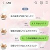 保険会社に勤める親友が「証券送って」→個人情報も渡すべき？「送らない」「断った経験あり」