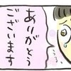 忙しい職場なのに…妊活に理解のある上司に感激！その理由が素敵すぎる！｜不妊大国ニッポン