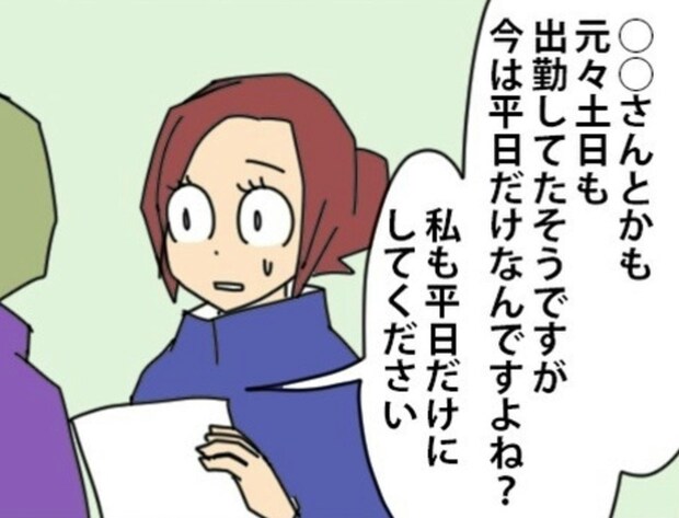 「反発がすごいでしょうね」思い切った社内改革｜やっかいな中途社員