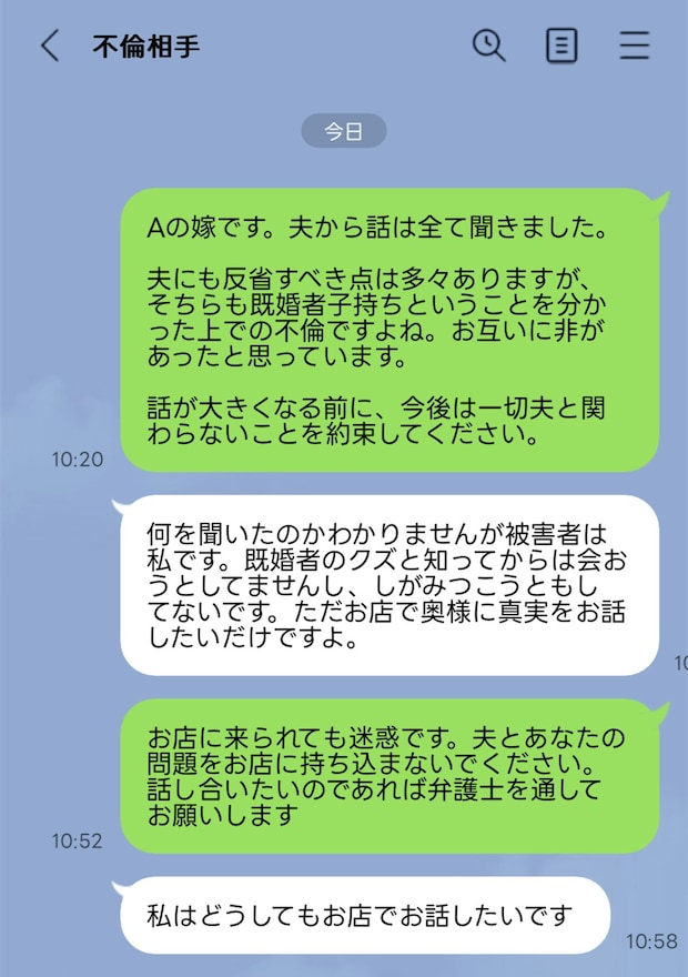 自営業夫が不倫！「私は被害者」と主張する不倫相手を"慰謝料請求"で黙らせることは可能？