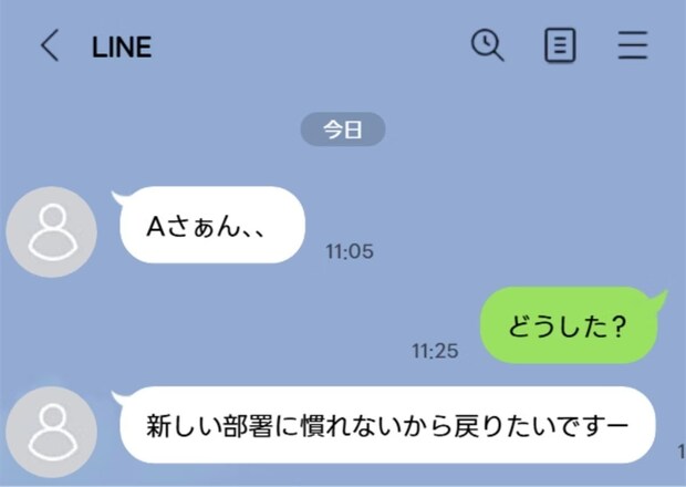 「〇〇さぁん…」夫に甘えたメッセージ送る後輩女→イラつく妻は変ですか？「絶対イヤ」「見過ごせない」