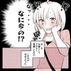 「なに今の！？」冗談？本気？あんなこと言われたら先輩のこと意識せずにはいられない｜会社の先輩と後輩が付き合うまで