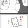 会う約束が「取り立てみたい」→お金をすんなり返さない友達に疲れる｜借りたものを返さない友人の話