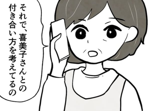 冷たくしすぎた？姑化した友人の哀しみを知り、実母に相談｜ばあばになりたがる友人