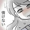気づいた時には“手遅れ”→同じ園の子が誰もいない【スポ少】地獄の半年間の物語