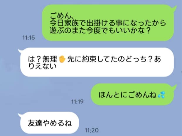 【絶望】小5娘の友達がヤバすぎ→遊び断ると鬼電・勝手に訪問する子「だいぶやばい」「親に伝えて」