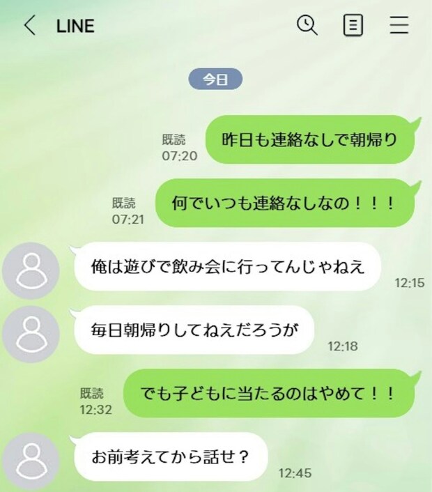 【恐怖】連絡なし朝帰りの夫を注意したら→逆ギレ＆壁蹴る夫にモヤモヤが止まらない