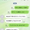 【恐怖】連絡なし朝帰りの夫を注意したら→逆ギレ＆壁蹴る夫にモヤモヤが止まらない