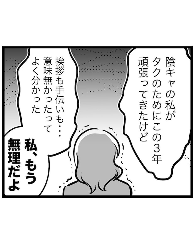 「もう無理」積み重なった疎外感に心が折れた日｜スポ少を辞めた本当の理由