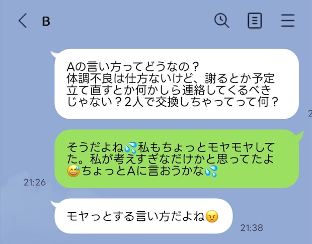 「プレゼント交換」直前にドタキャン。謝罪もリスケもない友人に怒るのは私の心がせまい？