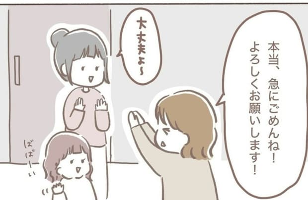 神対応すぎる…！ママ友のおかげで病院に駆け込めた朝｜2人目不妊治療が辛すぎる