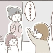 神対応すぎる…！ママ友のおかげで病院に駆け込めた朝｜2人目不妊治療が辛すぎる