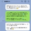 義母の誘いを断ったら険悪に…断り方に賛否「文章だと気になるかも」「一言添えたら違う」