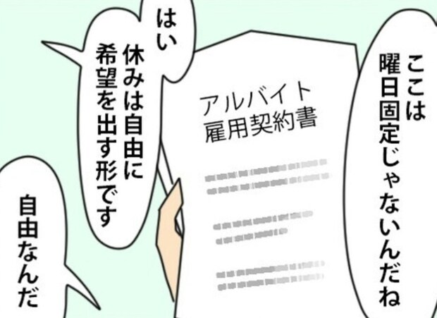人員確保を優先した結果…土日の人手不足が深刻化｜やっかいな中途社員