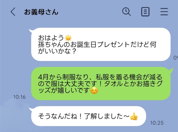 「服はいらない」と断っても届く服…義母が頑なにプレゼントを変えない心理とは？
