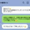 「服はいらない」と断っても届く服…義母が頑なにプレゼントを変えない心理とは？